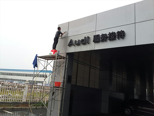 外墻清洗 外墻清洗