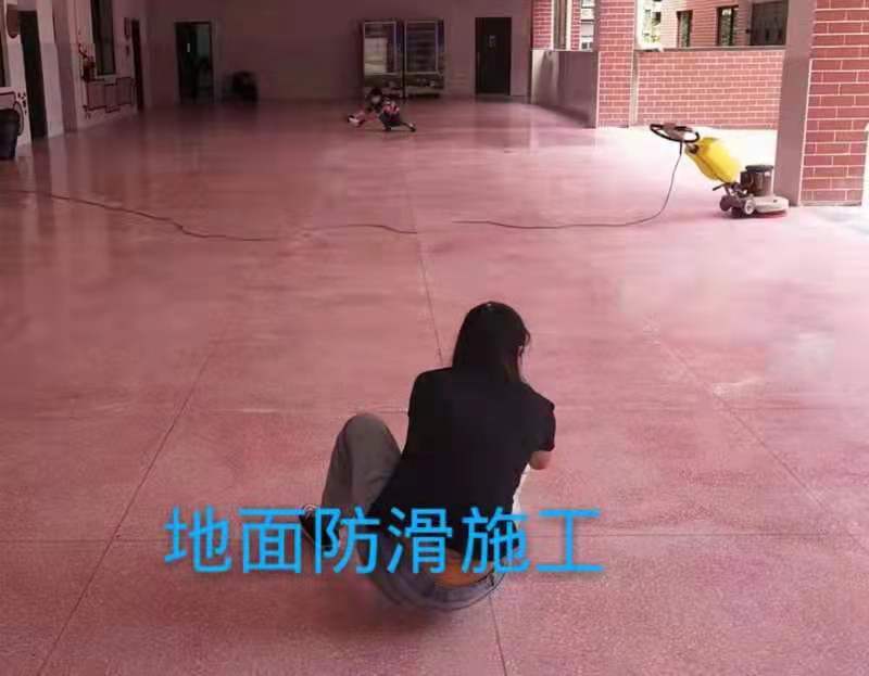 防滑處理，防滑施工，地面防滑，瓷磚防滑處理，學(xué)校地面防滑施工已完成！